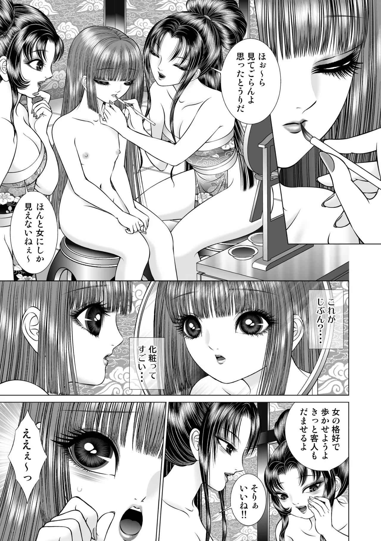seiten  yuugi 1 page 12 full