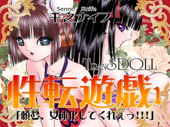 [Tyrellsha (Senno Knife)]seiten  yuugi 1[Digital] cover