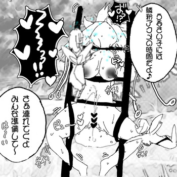 あ~るぐれい 妖精の泉へようこそ！ cover