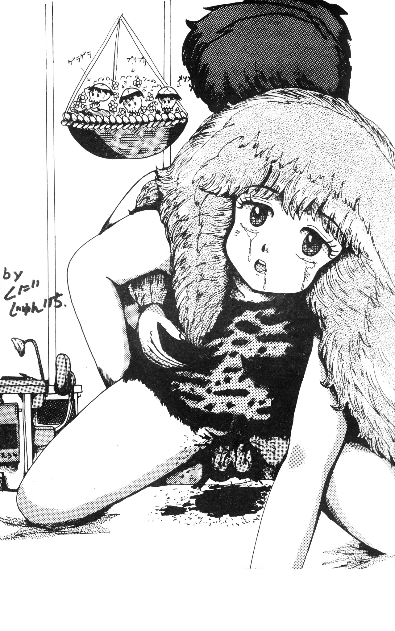 EROTIC FIELD K+ Vol. 1 page 5 full