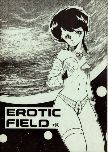 [M.M.E.G (Various)] EROTIC FIELD K+ Vol. 1 (1985) cover
