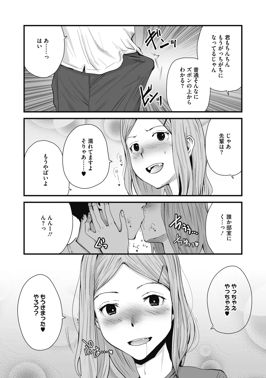 Jojou to Shikijou page 10 full