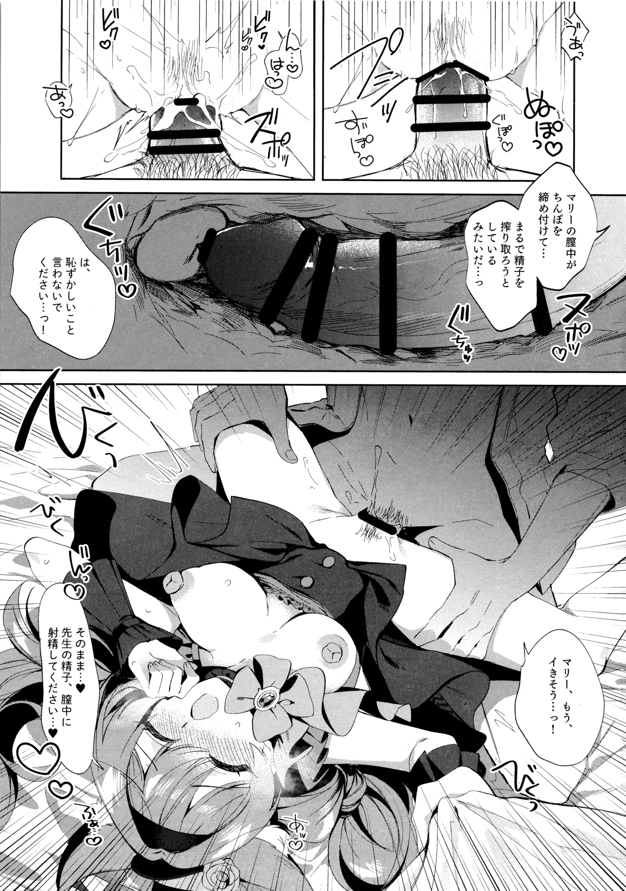 Idol Mari to Icha Love Ecchi page 11 full