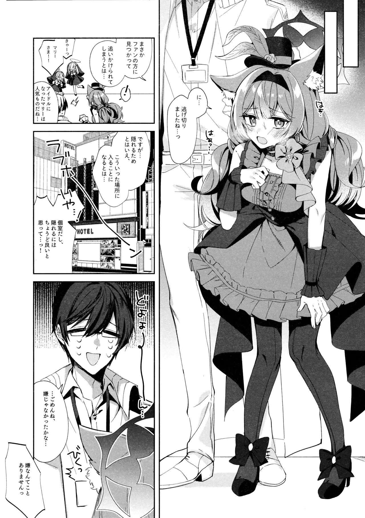 Idol Mari to Icha Love Ecchi page 4 full
