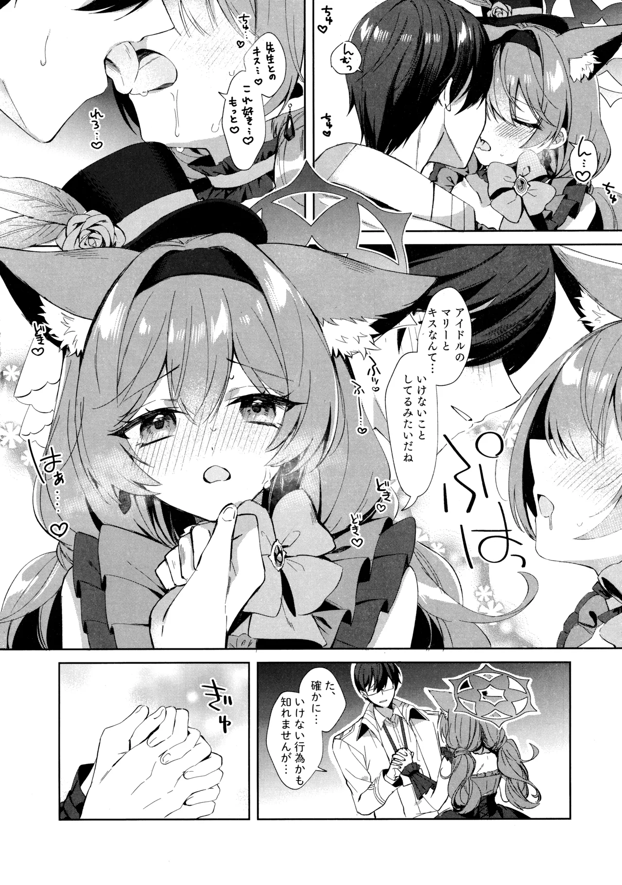 Idol Mari to Icha Love Ecchi page 6 full