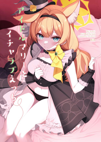 (Sensei no Archive 13) [Harugakita (Tsukushi Haru)] Idol Mari to Icha Love Ecchi (Blue Archive) cover