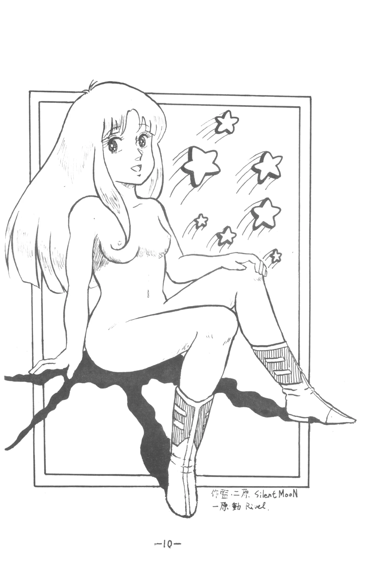 MOON LAND VOL.4 page 11 full