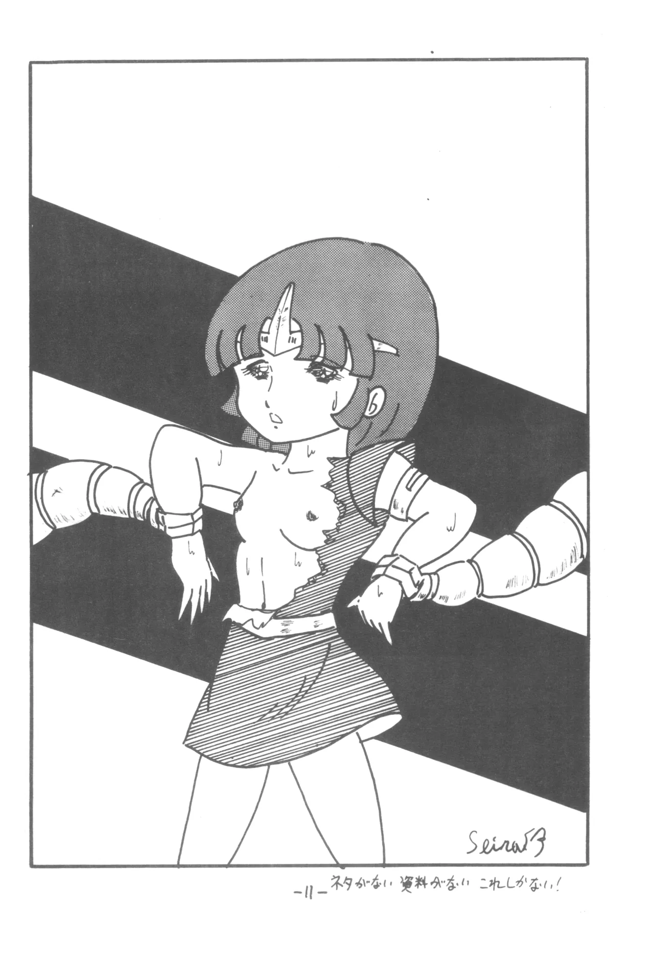 MOON LAND VOL.4 page 12 full