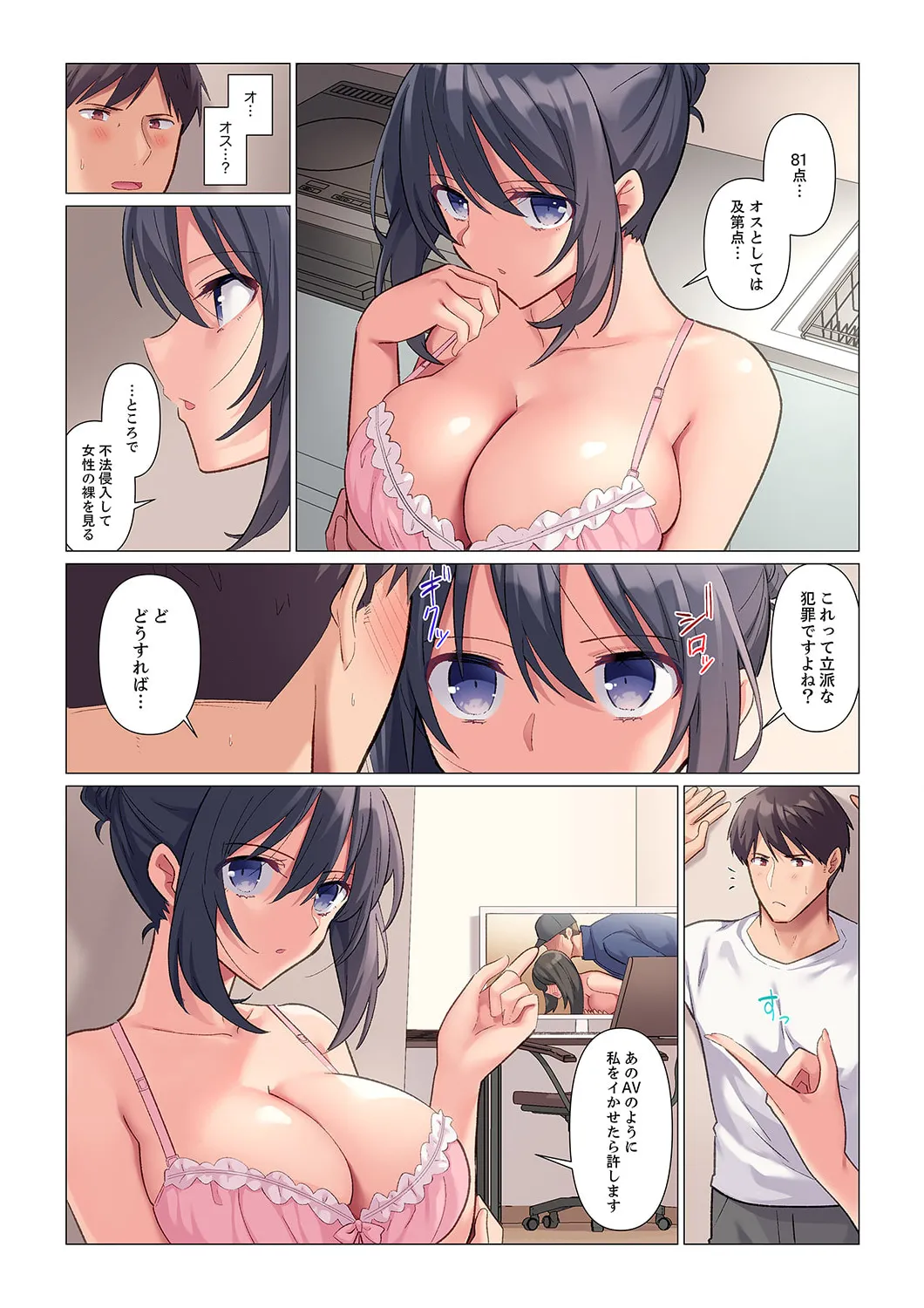 Sukinashi Onna Joshi, Irerarechuu. ~ Iji demo Zecchou o Mitomenai Taikyuu SEX 01-20 page 10 full