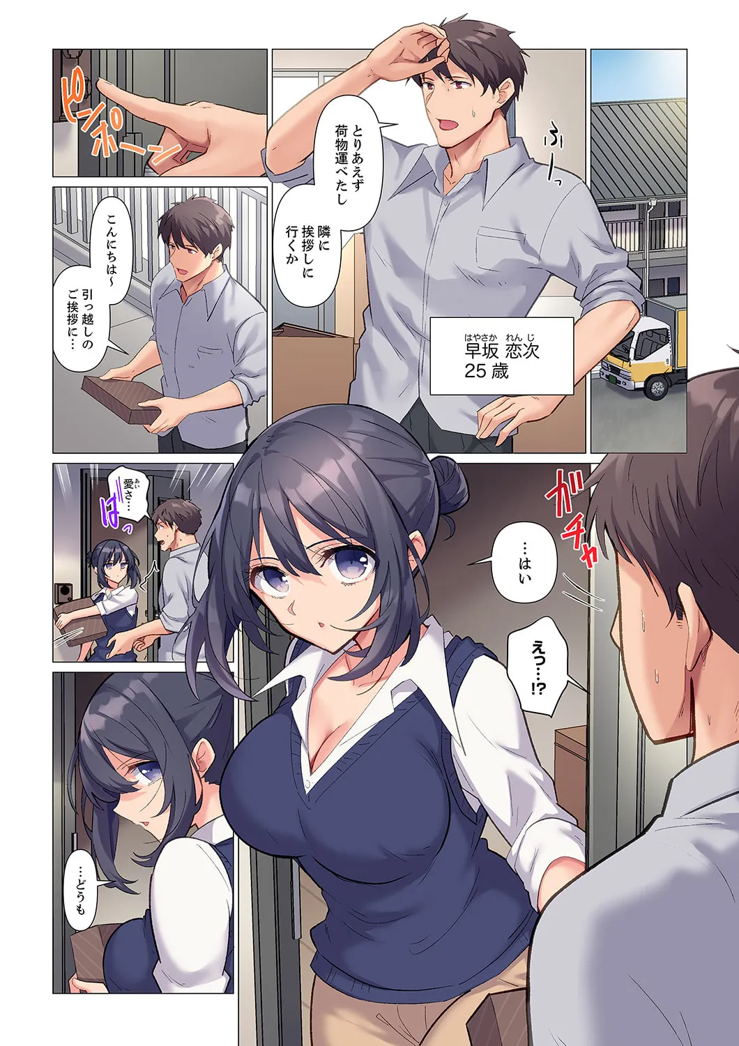 Sukinashi Onna Joshi, Irerarechuu. ~ Iji demo Zecchou o Mitomenai Taikyuu SEX 01-20 page 3 full