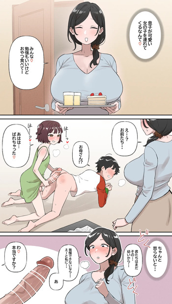 [BINGDAK] Omocha cover