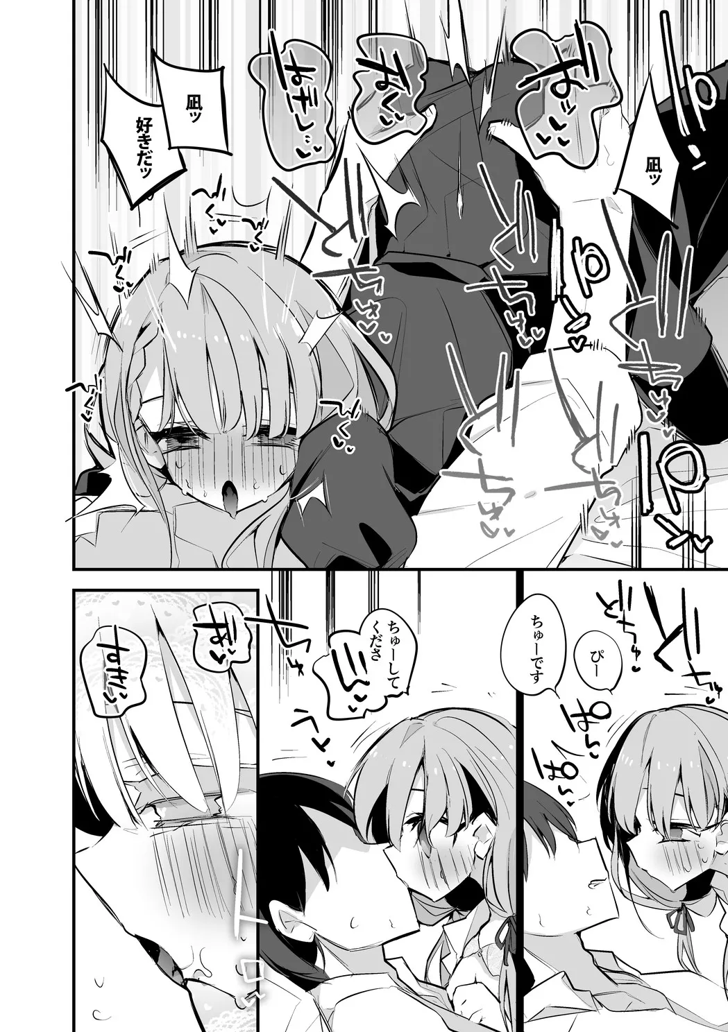 久川凪は譲らない編 page 5 full