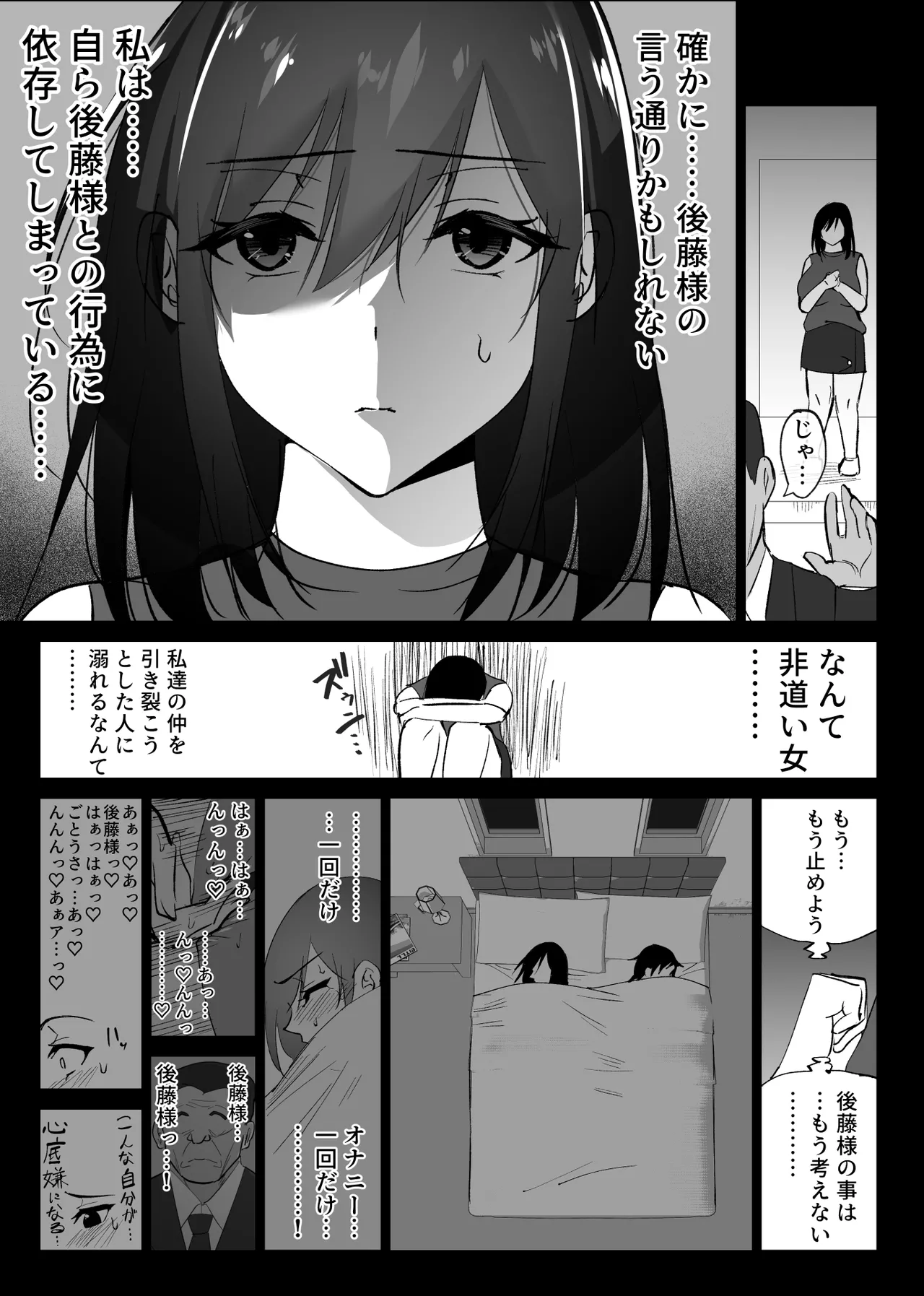 Hachikou Ochiru toki2 - tabisakino onsende ottoni kakurete okonawareru haitokukoubi page 11 full