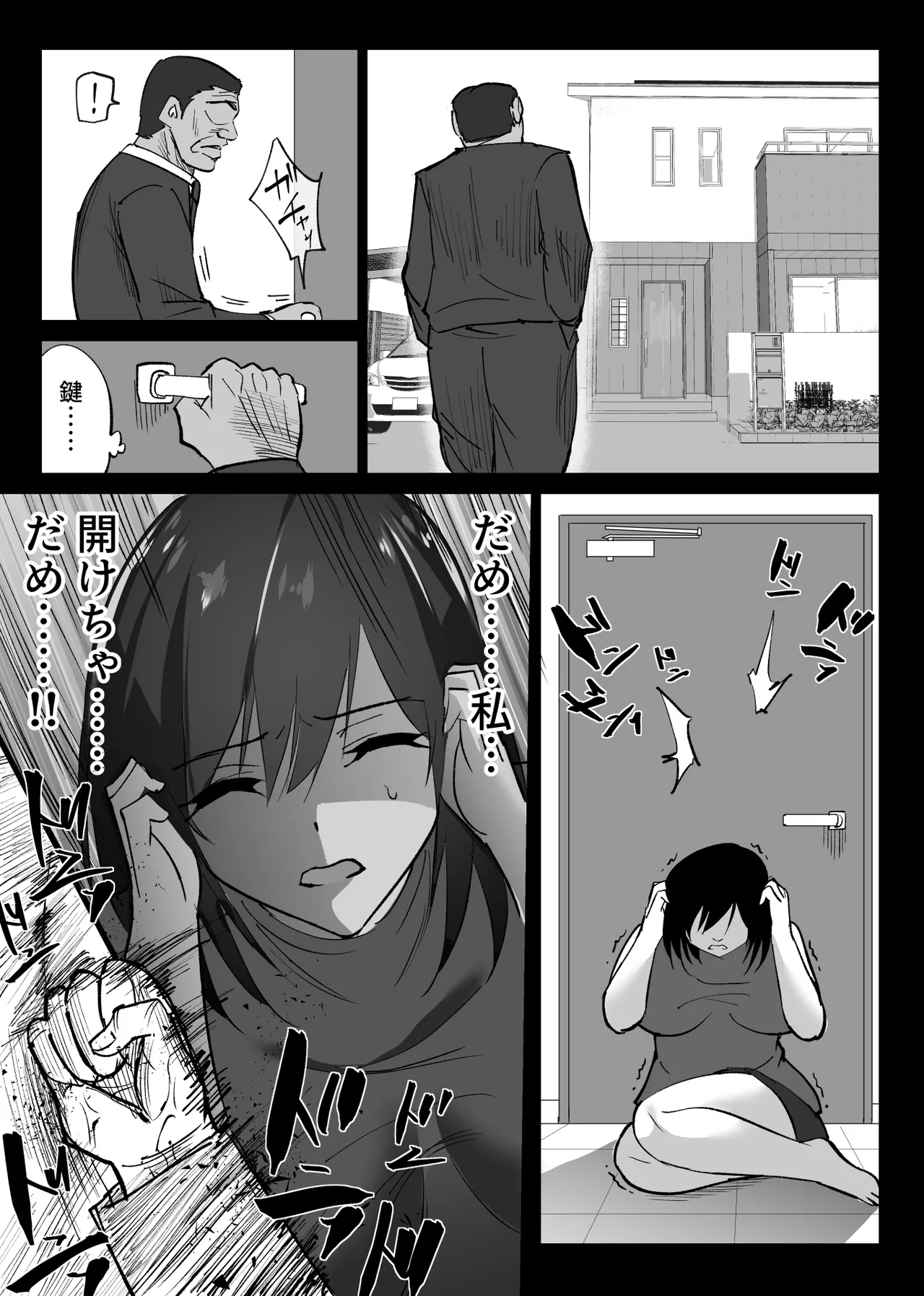 Hachikou Ochiru toki2 - tabisakino onsende ottoni kakurete okonawareru haitokukoubi page 12 full
