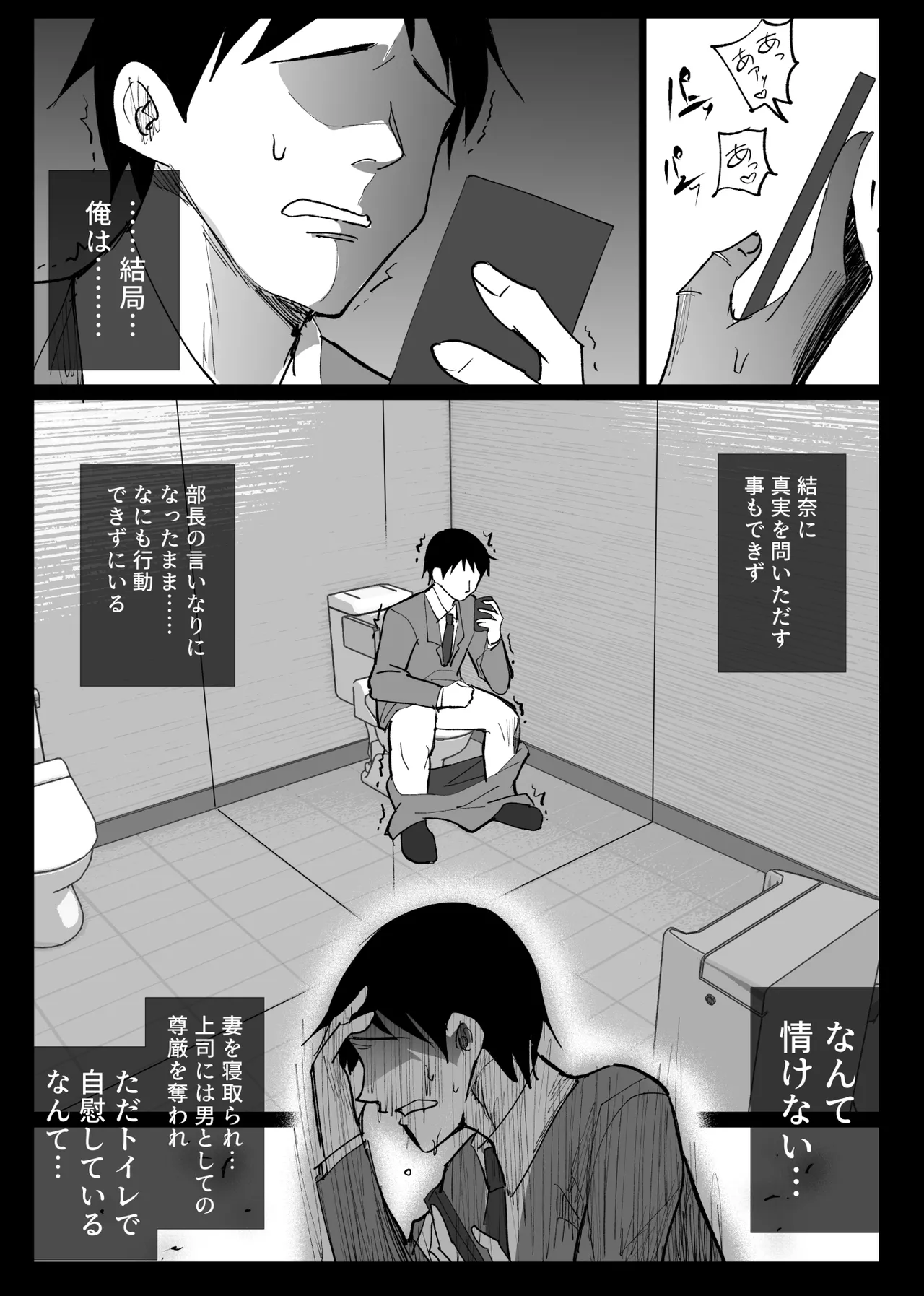 Hachikou Ochiru toki2 - tabisakino onsende ottoni kakurete okonawareru haitokukoubi page 5 full