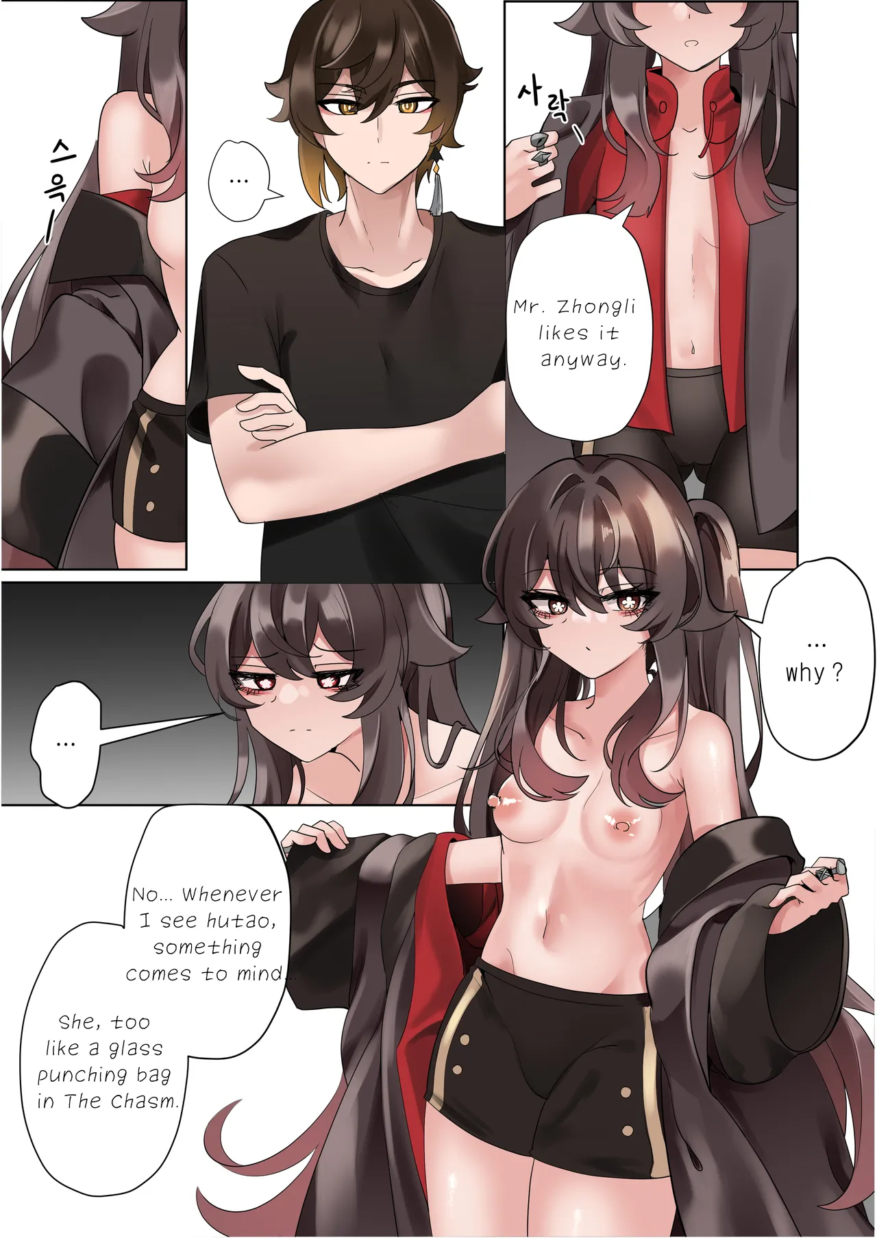Keiyaku | Contract page 11 full
