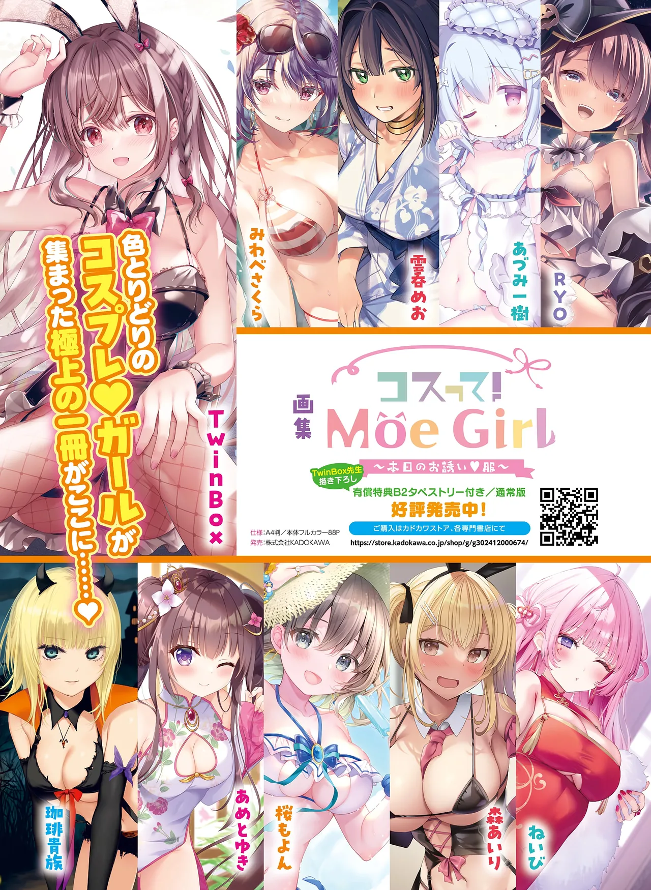 Dengeki Otona no Moeoh Vol.14 page 6 full