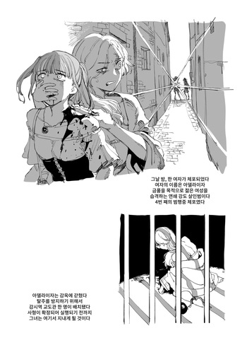 [首切り] 悪女処刑 / 악녀 처형 cover