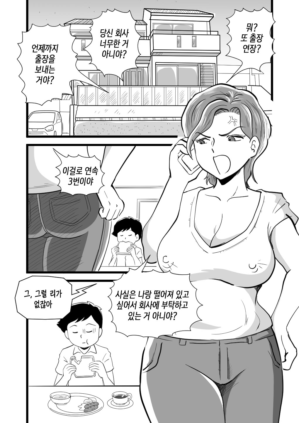 Kigen no Warui Haha wo Koufuku ni Saseta Musuko | 기분이 나쁜 엄마를 행복하게 해준 아들 page 3 full