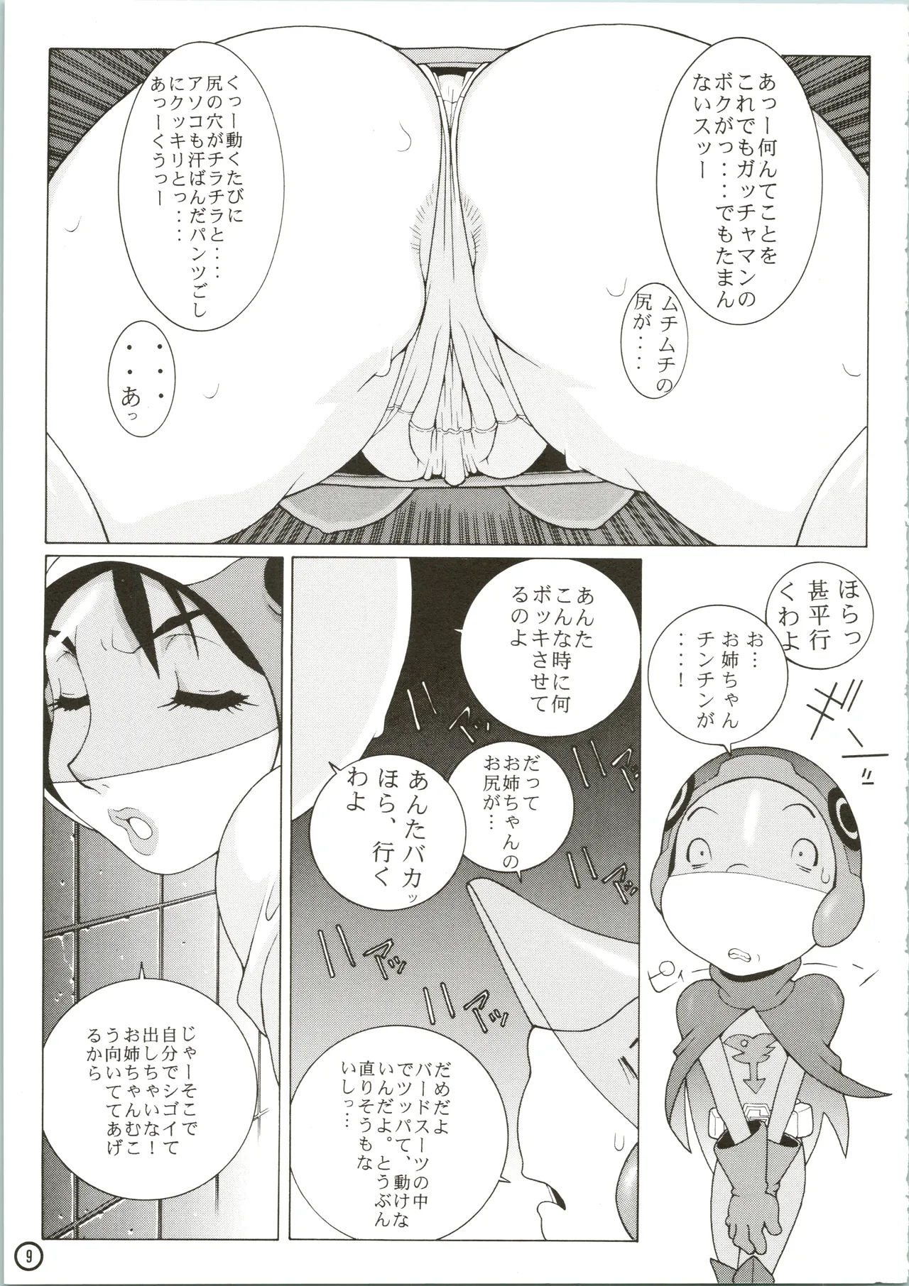 GIRL POWER Vol.2 page 11 full