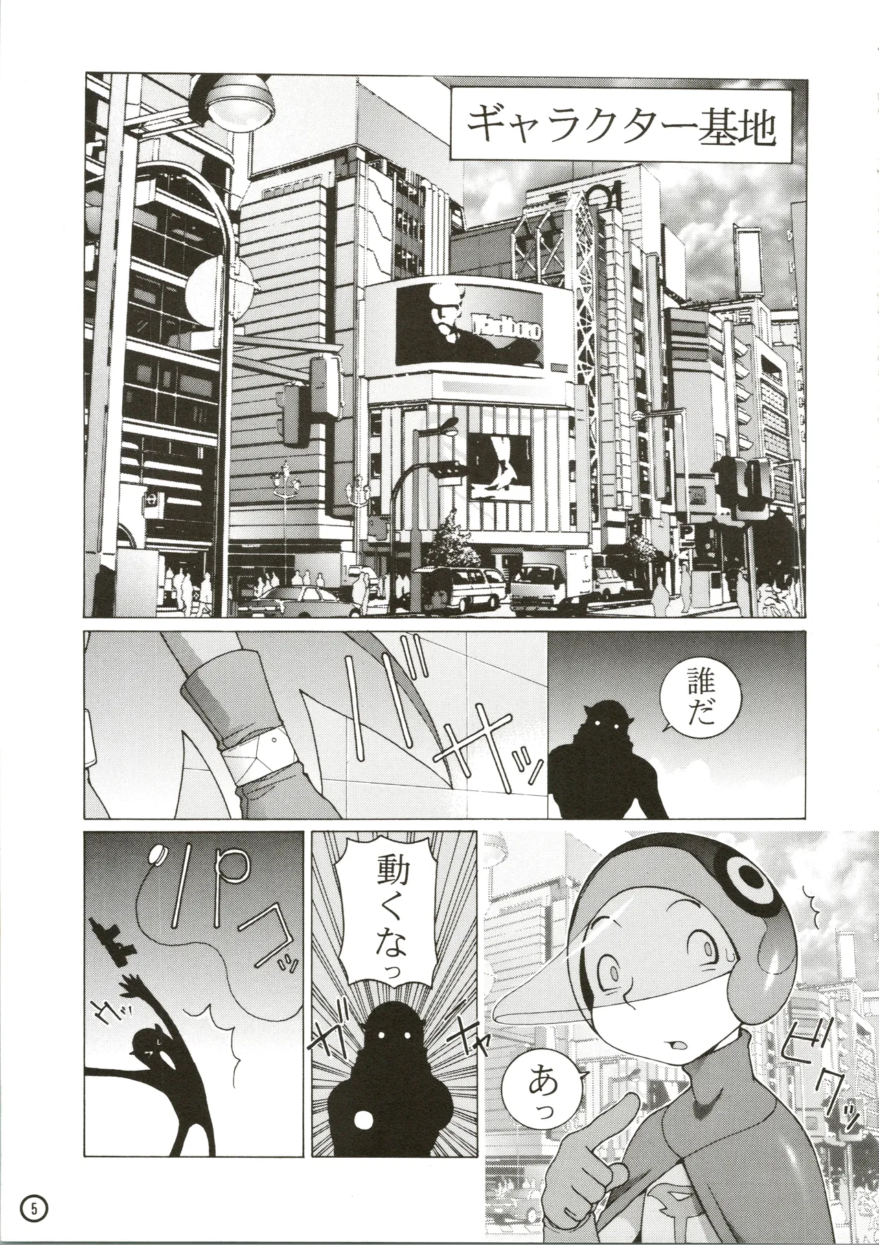 GIRL POWER Vol.2 page 7 full