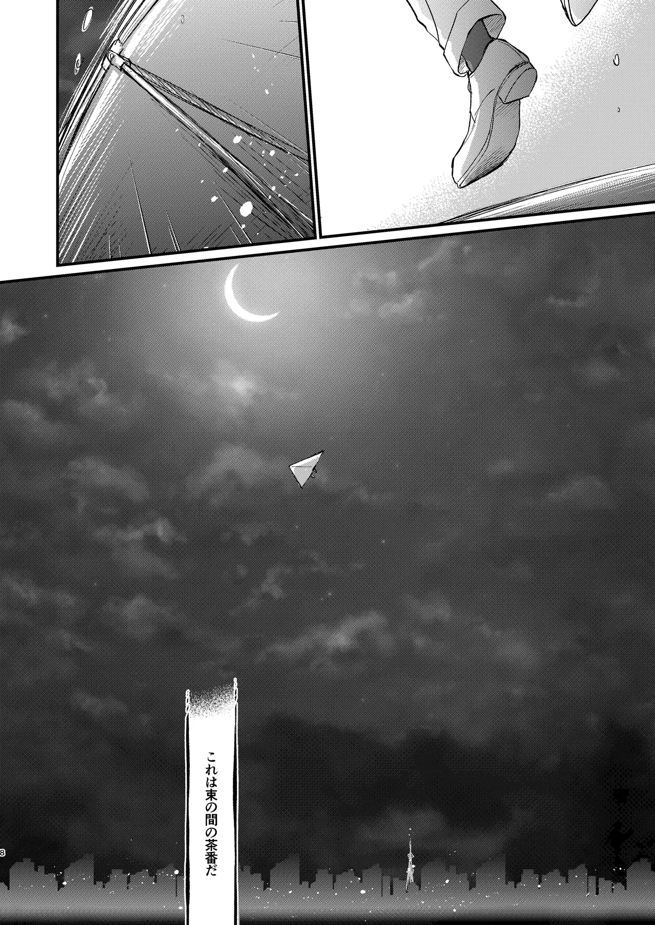 エイプリルフールの花嫁 page 8 full
