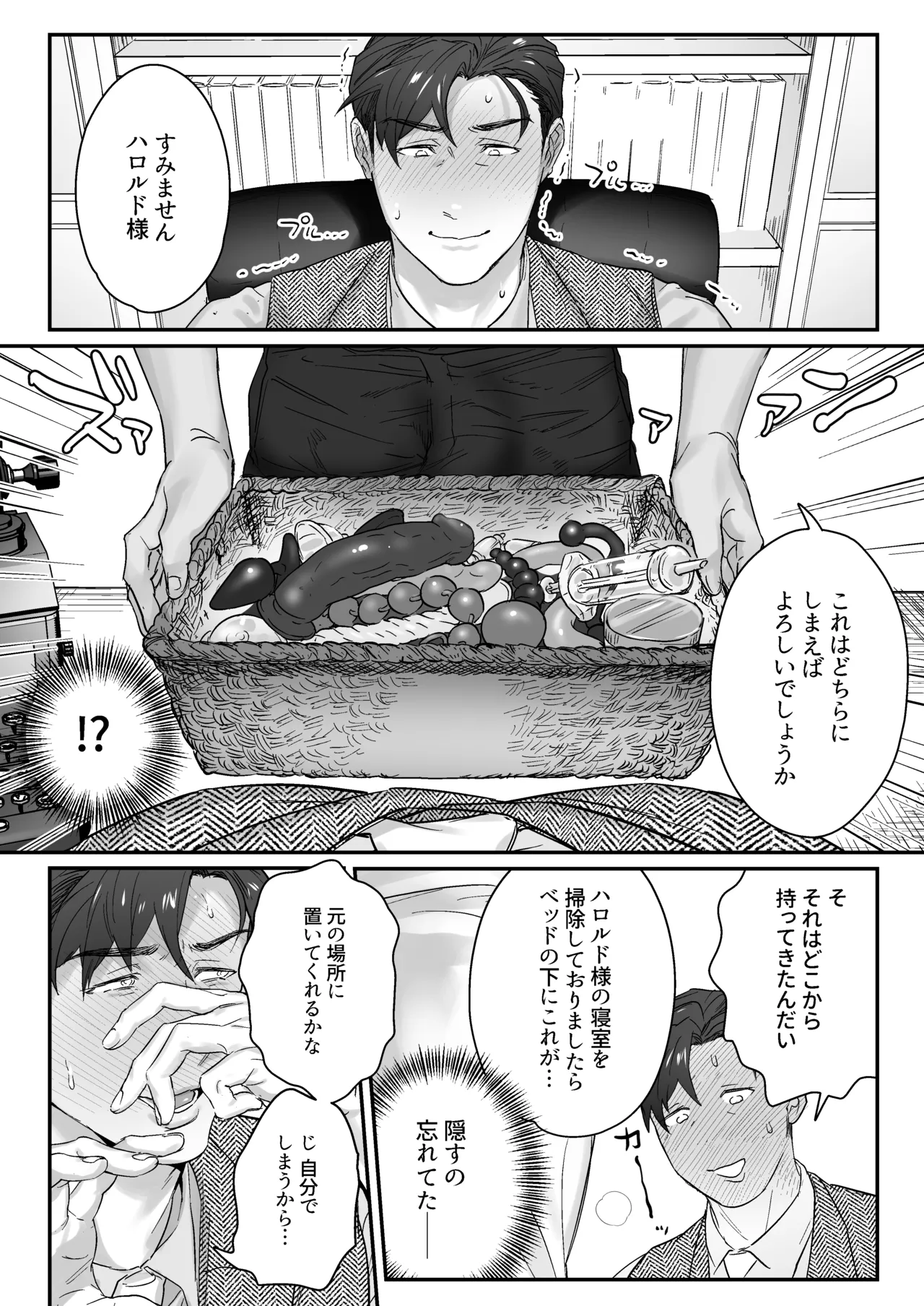 Goushujin-sama, O Shioki no Jikan Desu page 11 full