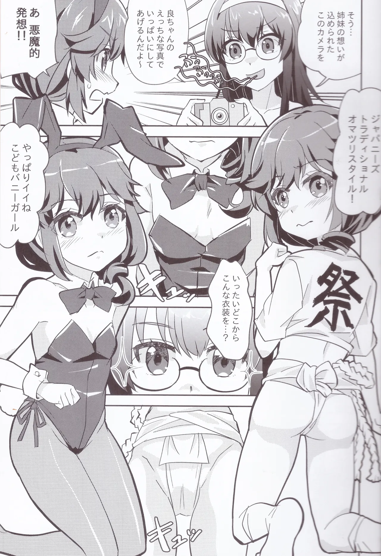 Yaneura Mazoku 2Chome page 10 full