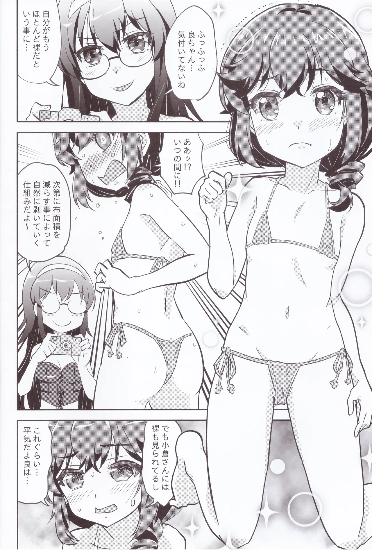 Yaneura Mazoku 2Chome page 11 full