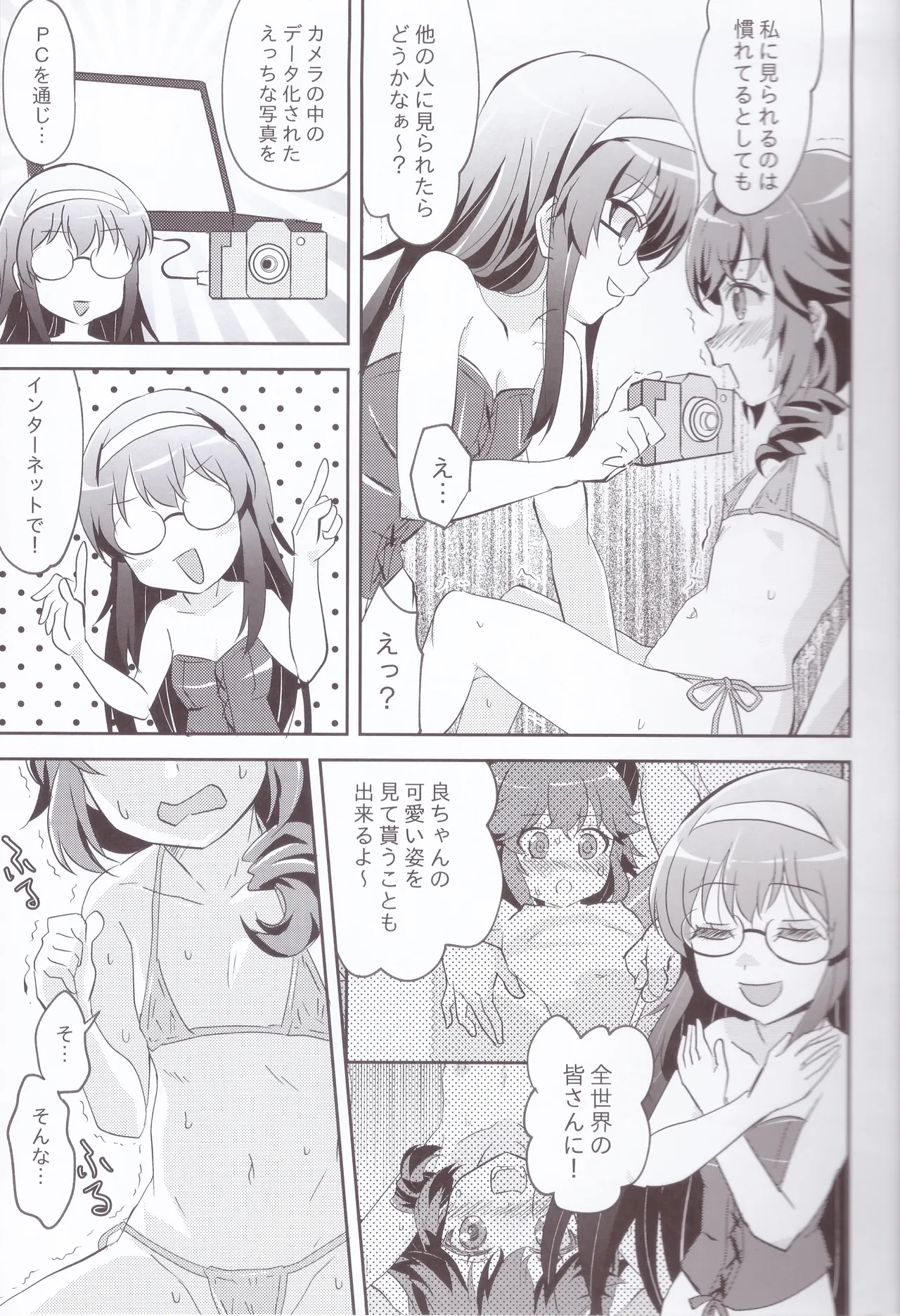 Yaneura Mazoku 2Chome page 12 full