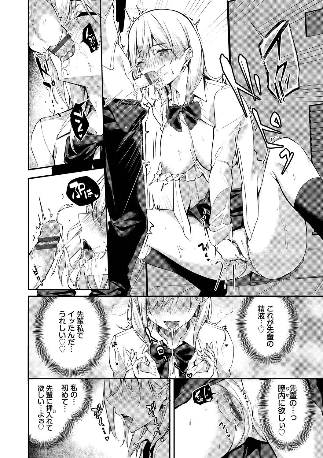 くぎづけはーと page 12 full