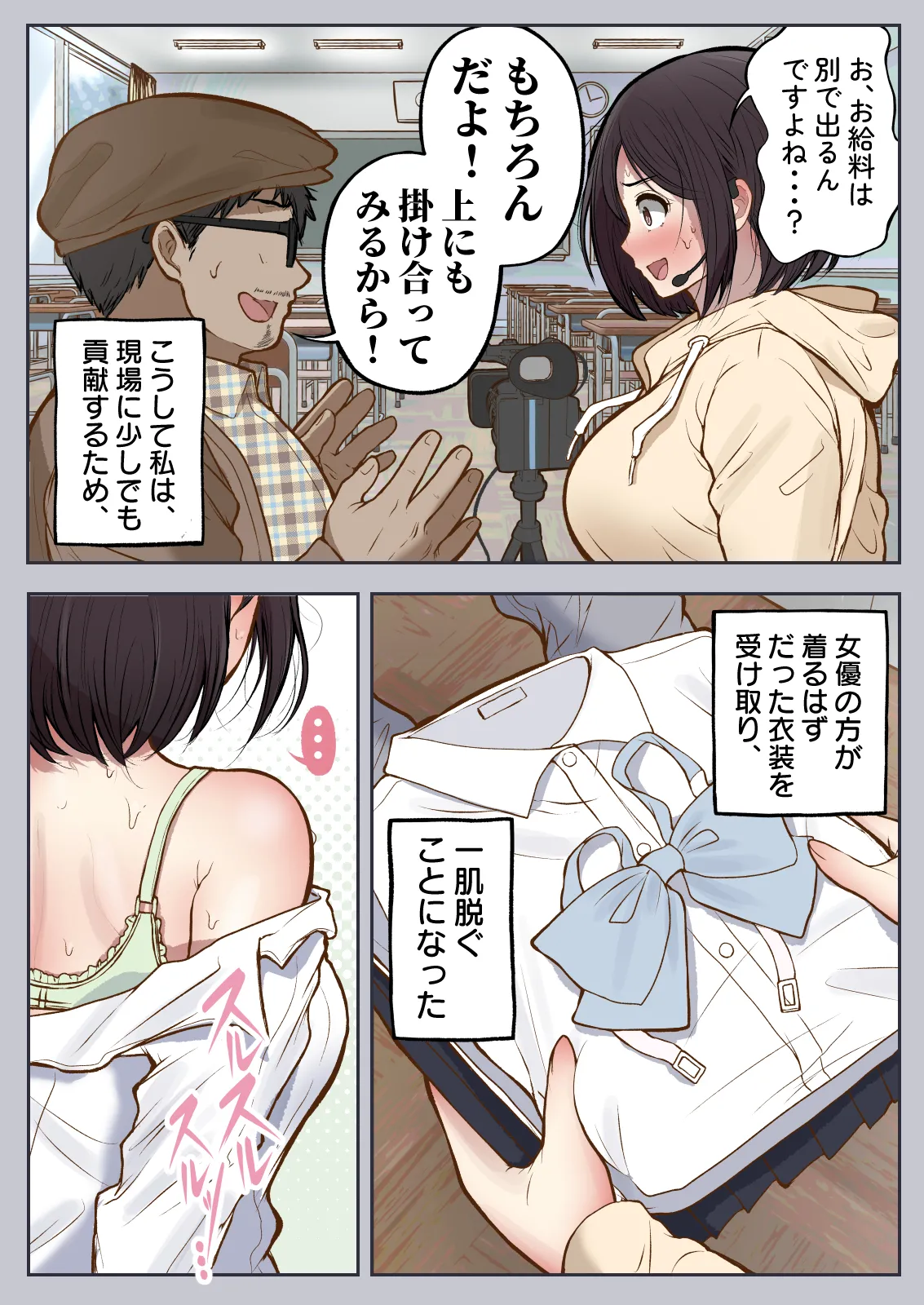 Motto... Muhyōjō de onegaishimasu! page 11 full