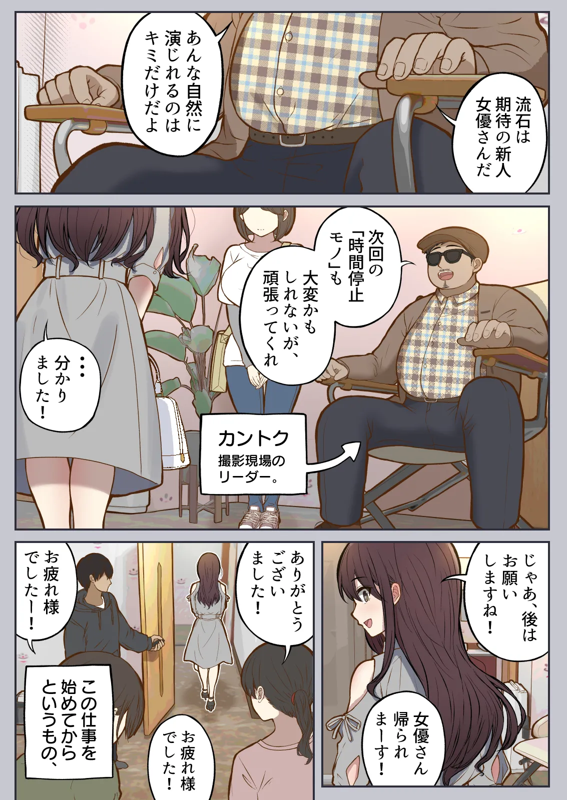 Motto... Muhyōjō de onegaishimasu! page 5 full