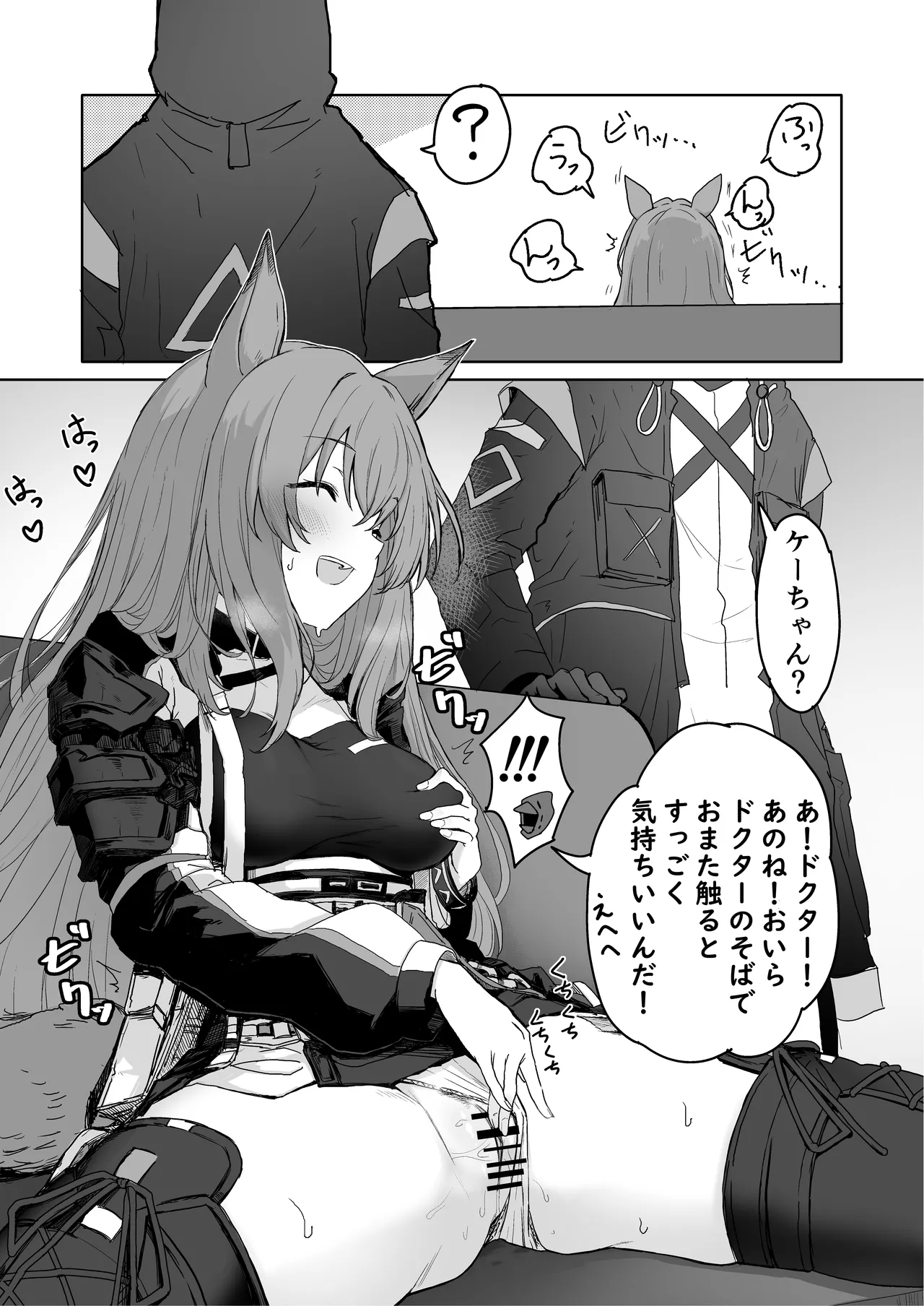 ひとくちえっちナイツ page 11 full