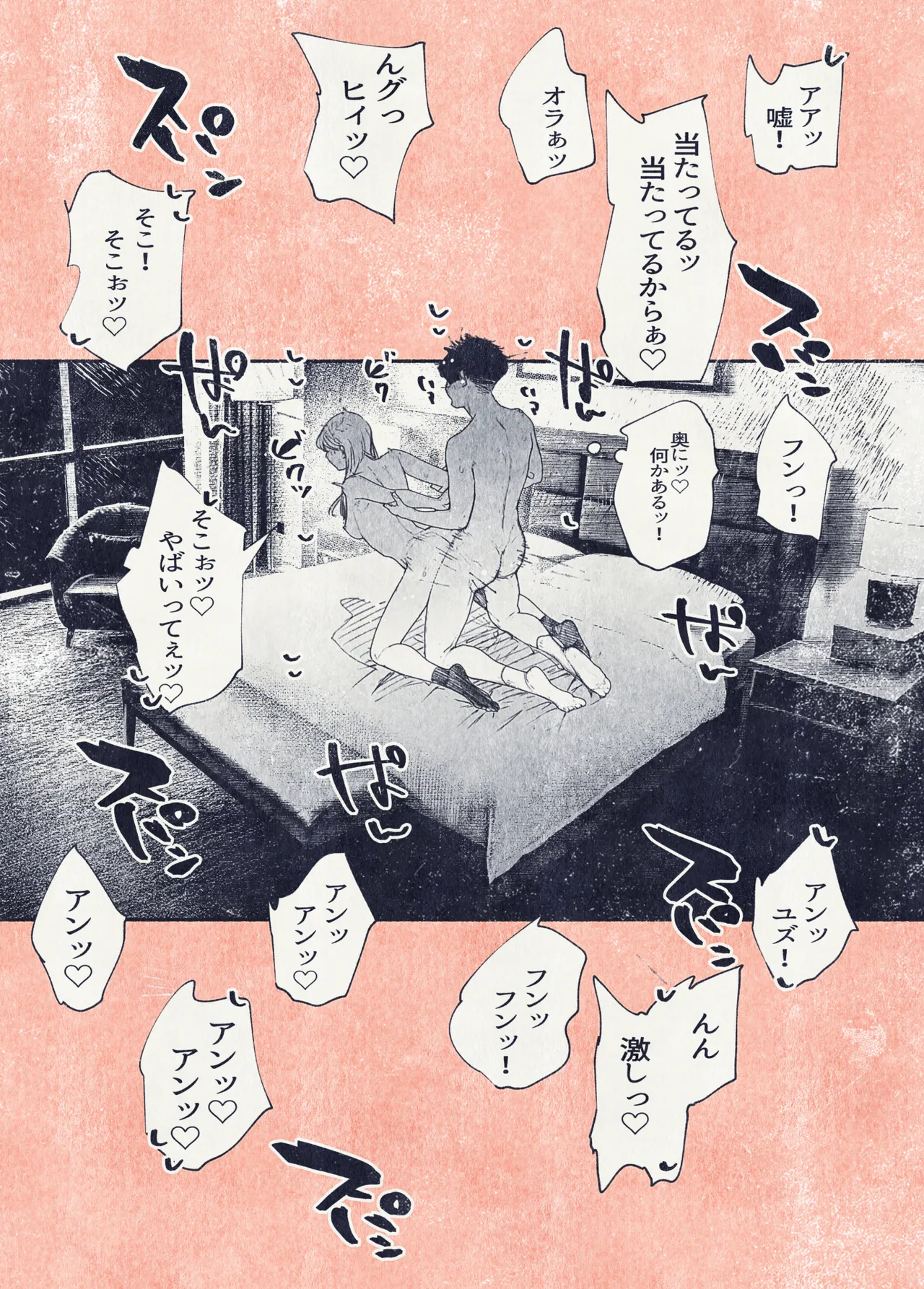 Botan o oshita dakenanoni‥ page 12 full