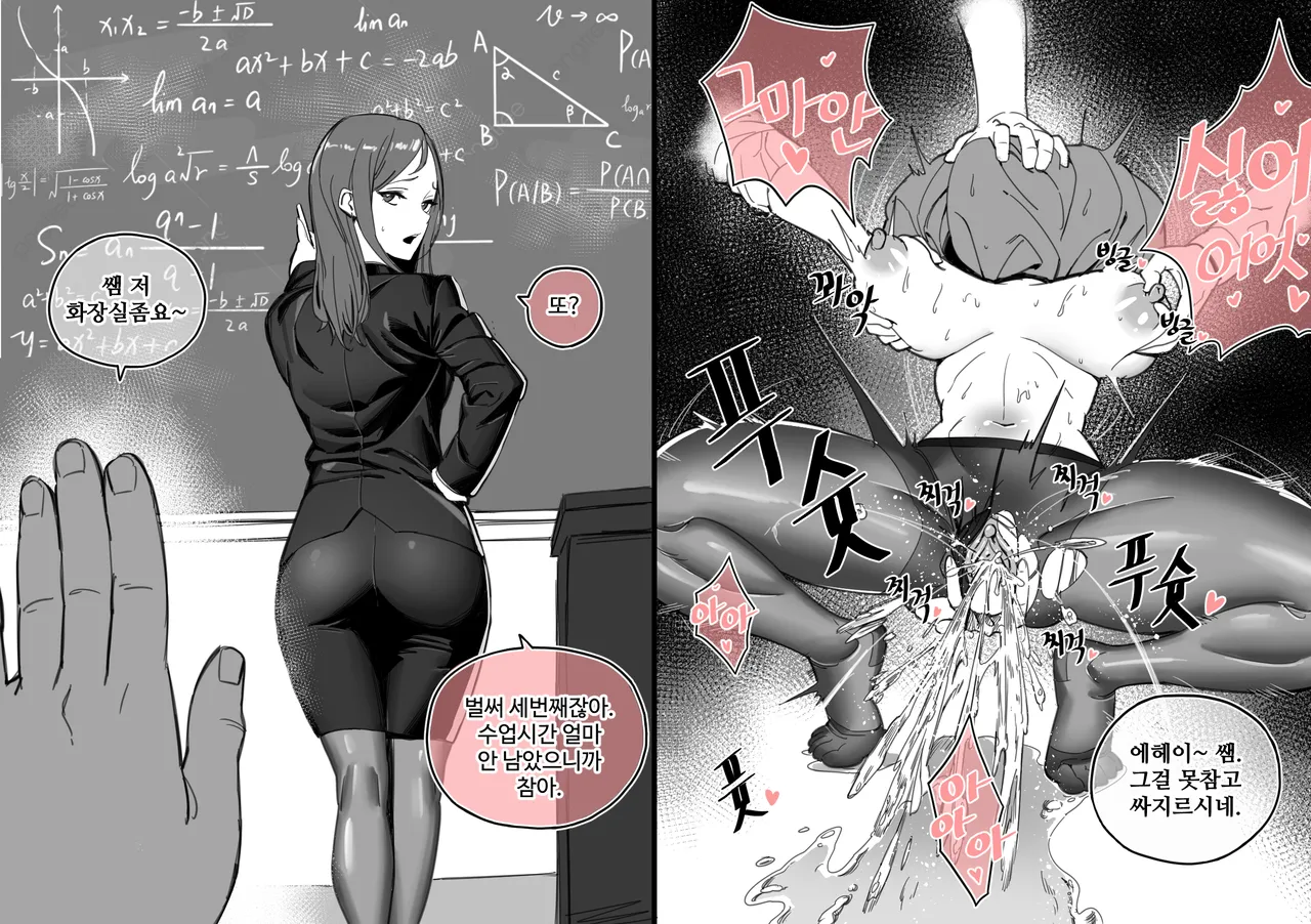 luxsumildo - 2022 page 11 full