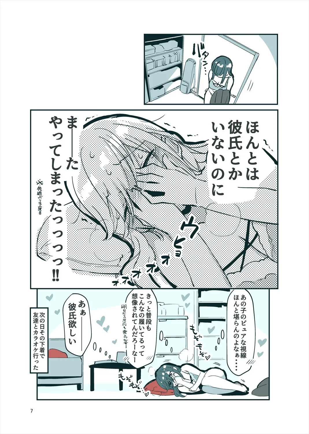 「姉弟まとめ：弟」プレビュー版！ page 6 full
