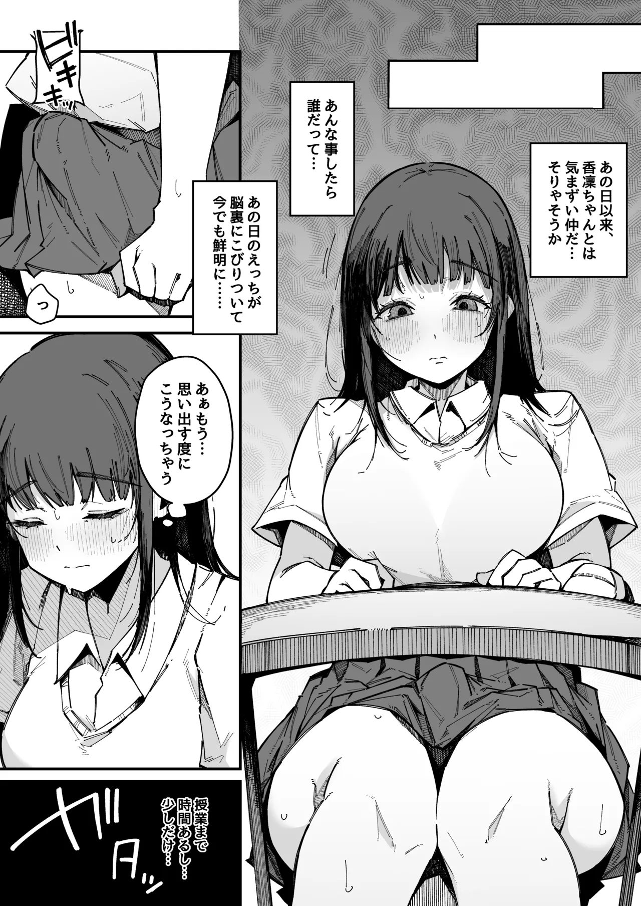 Onee-chan Shasei Chuudoku page 3 full