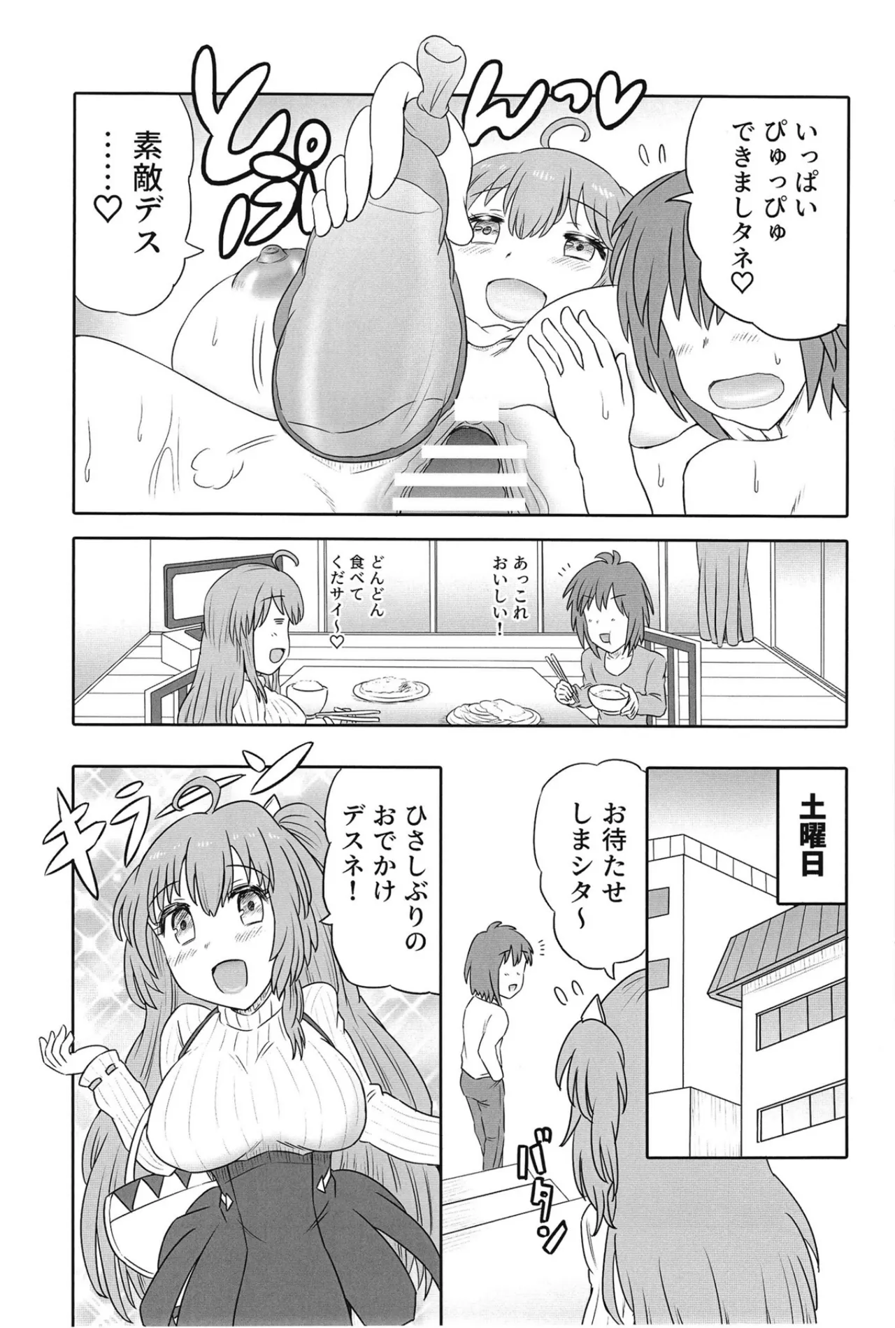 Hitozuma Rasis LoveLove Shinkon Seikatsu page 10 full
