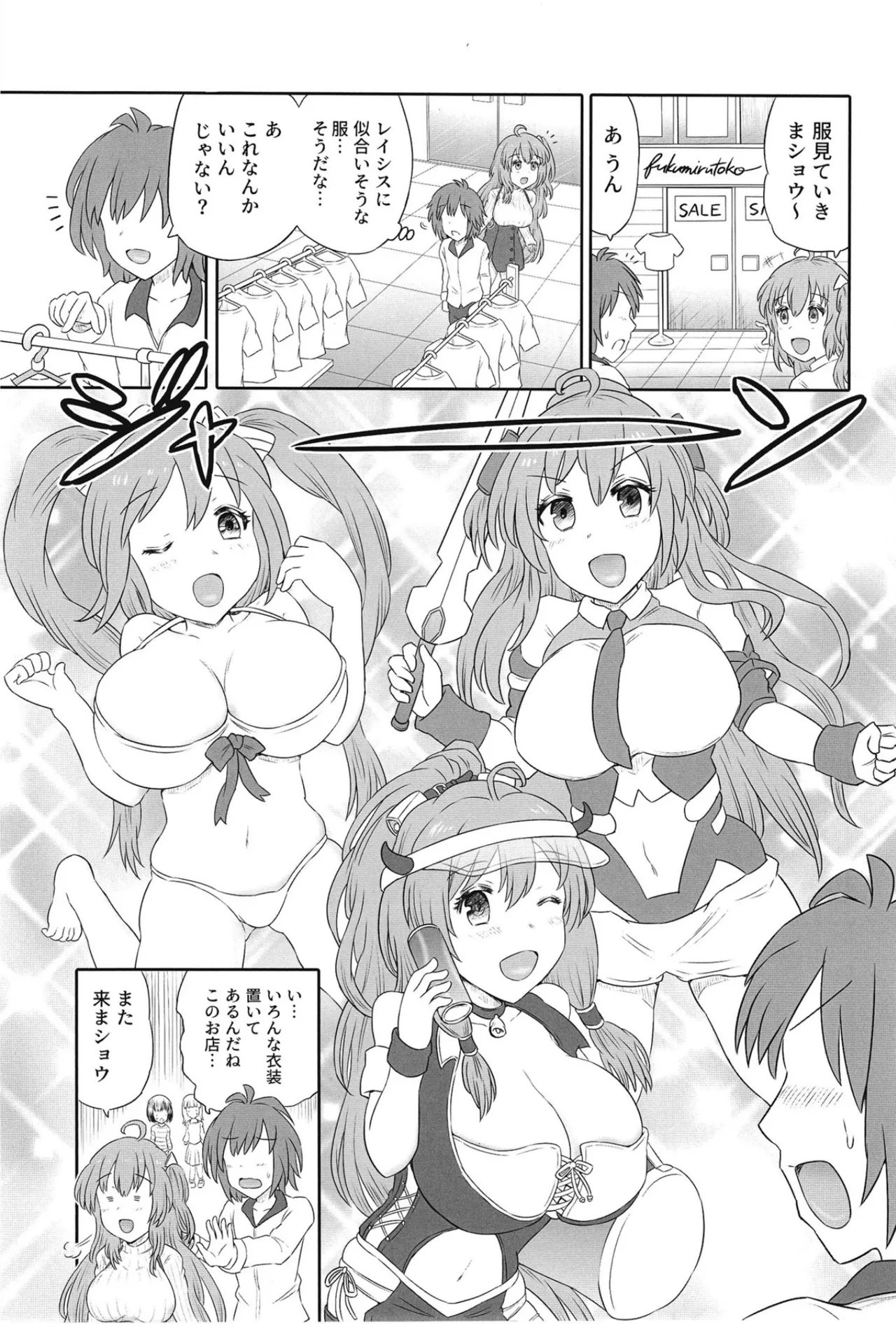 Hitozuma Rasis LoveLove Shinkon Seikatsu page 12 full