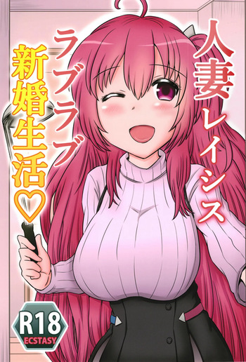 (C105) [HP100000000 (Ichioku Kason,Juuhachioku) Hitozuma Rasis LoveLove Shinkon Seikatsu (SOUND VOLTEX) [Digital] cover
