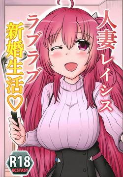 Hitozuma Rasis LoveLove Shinkon Seikatsu