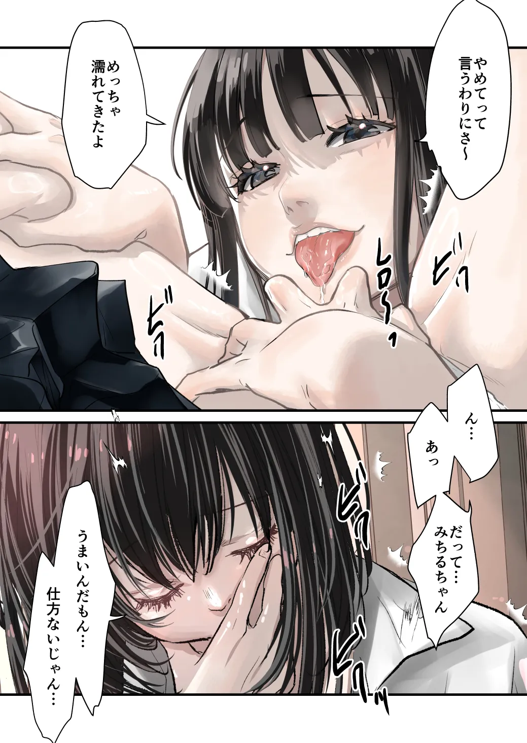 Daisuki!Yuri page 7 full