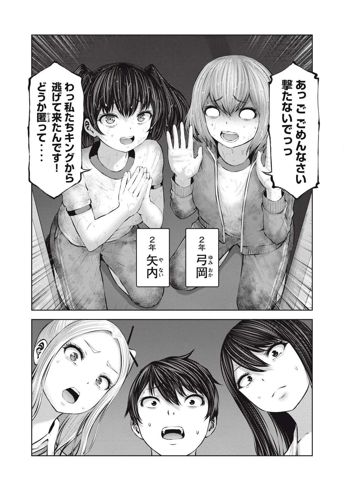 Zombie Sekai de Harem wo Tsukurou! 11.2 page 1 full