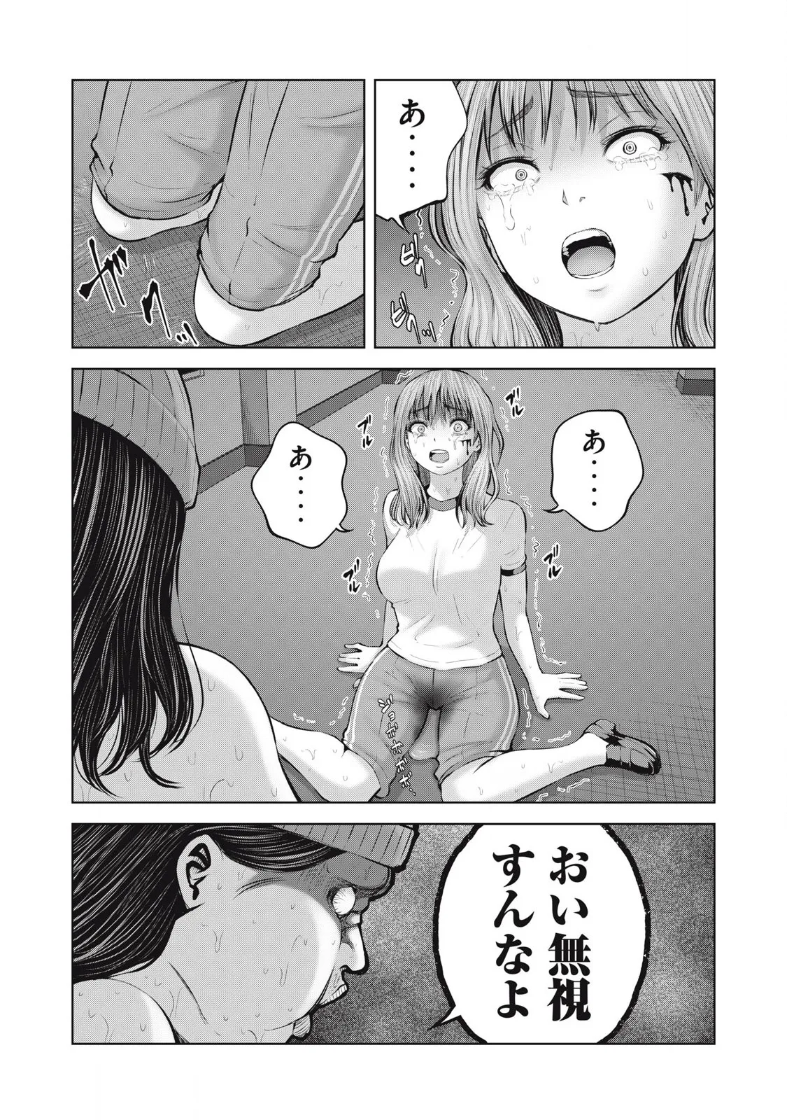 Zombie Sekai de Harem wo Tsukurou! 11.2 page 11 full