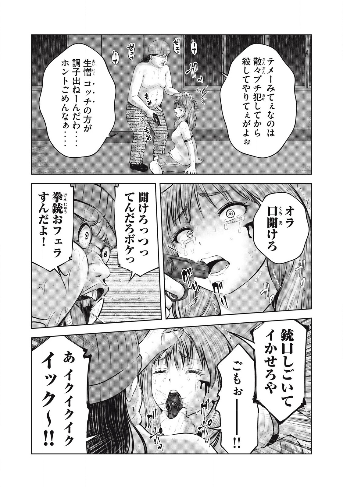 Zombie Sekai de Harem wo Tsukurou! 11.2 page 12 full