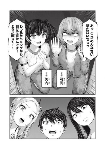 [Imai Yuu] Zombie Sekai de Harem wo Tsukurou! 11.2 cover