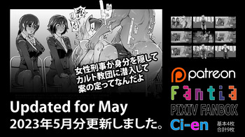 Soutaro Sasizume Reward May 2023 cover