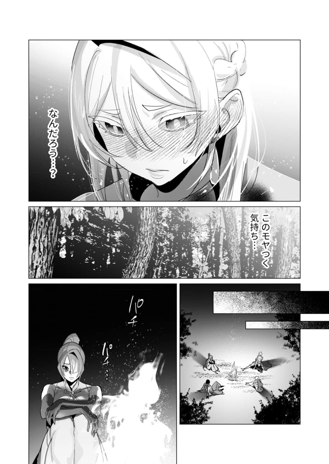 Yuusha-sama wa Houshuu ni Hitozuma o Gokibou desu 5 page 11 full