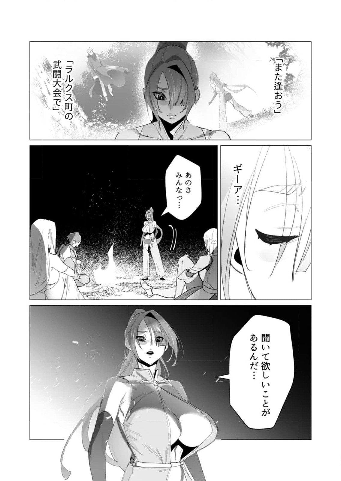Yuusha-sama wa Houshuu ni Hitozuma o Gokibou desu 5 page 12 full